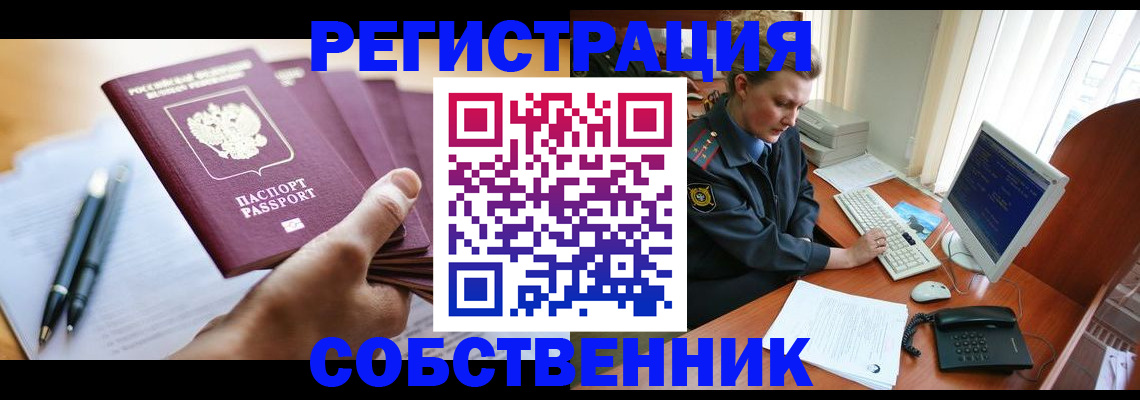 временная регистрация госуслуги в Кумертау
